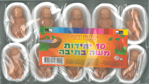 מארז 10 משה בתיבה מיני