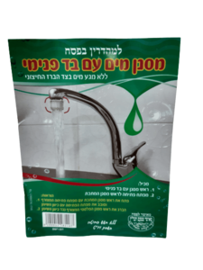 מסנן מים לברז עם בד פנימי
