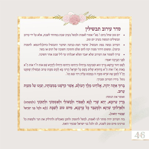 הגדה של פסח לנשים 