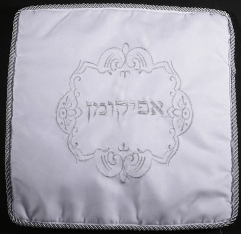כיסוי סאטן לאפיקומן