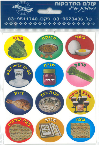 מדבקות עגולות סימני ליל הסדר עם כיתוב