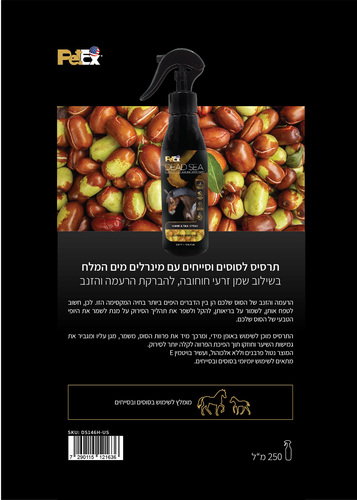 חדש בחנויות המחמד תרסיס להברקת הרעמה והזנב בסוסים וסייחים 