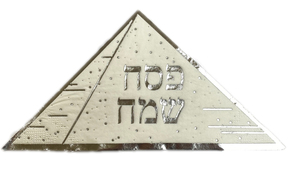 מפית בחיתוך פירמידה כסף 12 יח