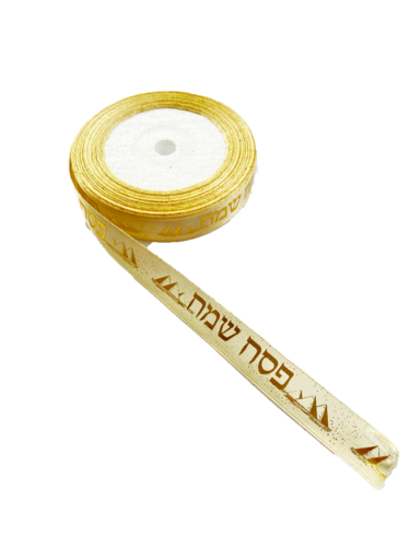סרט סאטן קרם פסח שמח זהב