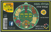 36 יצירה מנדלה סמלי פסח במבצע/ריטרם