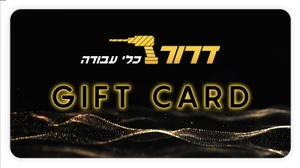 גיפט קארד | Gift Card