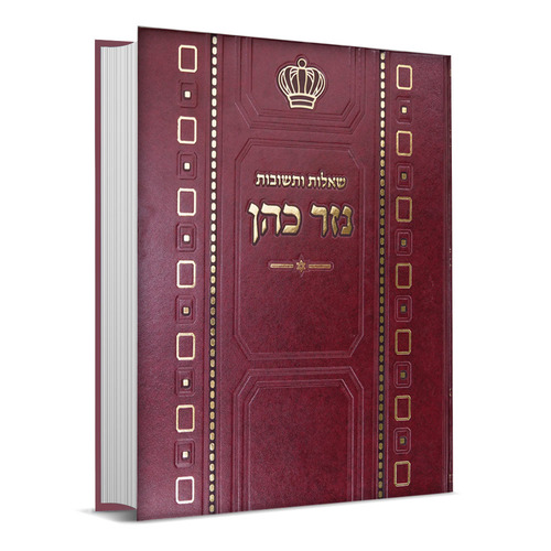 שו