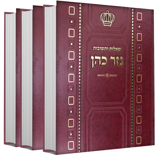 שו