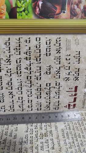 סדר ברכת המזון כולל מעין שלוש - מהודר אותיות גדולות נוסח עדות המזרח גודל 16.5*25 ס