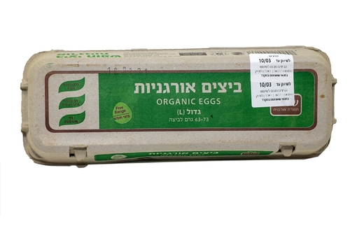 ביצי חופש אורגניות שדות - 12 ביצים