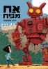 אח מפח-יניב שמעוני