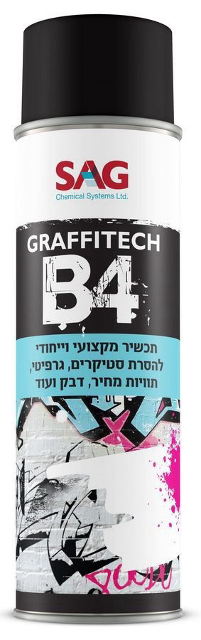 תכשיר להסרת צבע, סטיקרים, גרפיטי, דבקים ועוד SAG