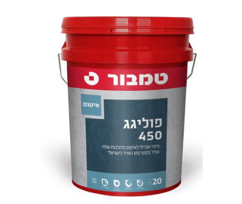 פוליגג 450 20 ק