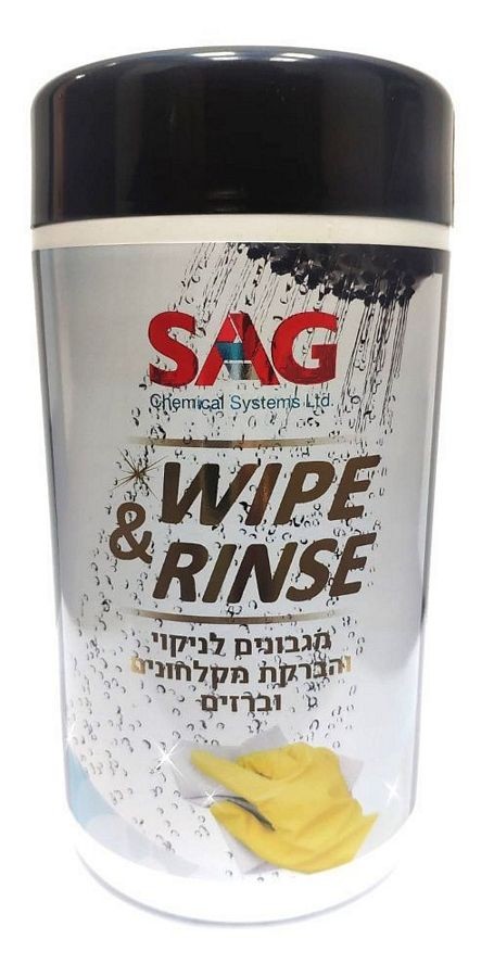 מגבונים לניקוי אבנית SAG