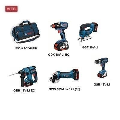 סט 5 כלים 18V 5AH BOSCH HG7