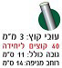 מארז 10 דוקרני יונים נירוסטה 4 קוצים