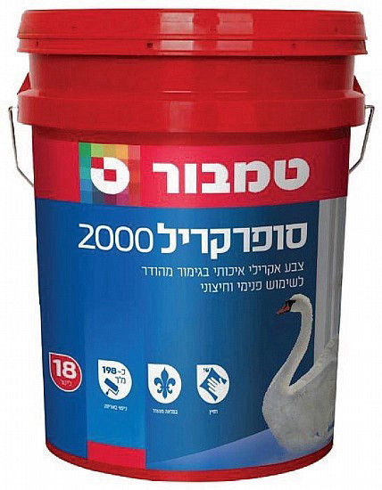 סופרקריל 2000 מהודר 18 ליטר טמבור