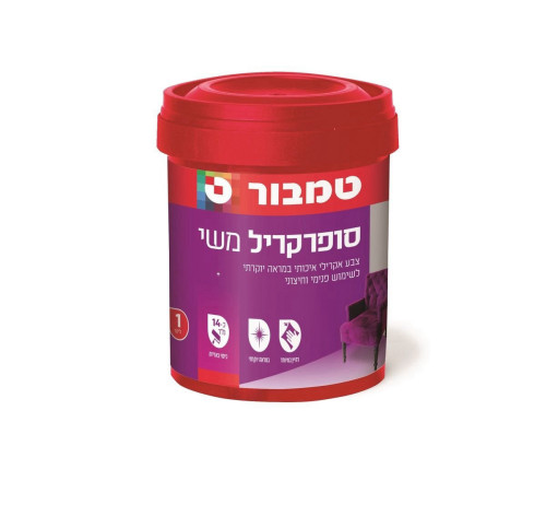 סופרקריל משי 1 ליטר טמבור