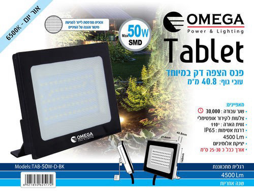פנס הצפה דק במיוחד 50W LED