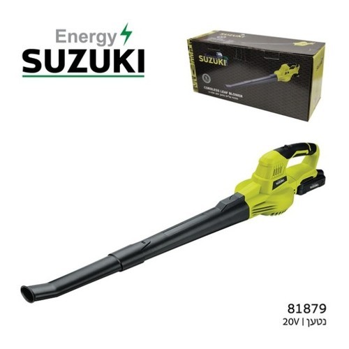 מפוח עלים נטען 20V Suzuki energy