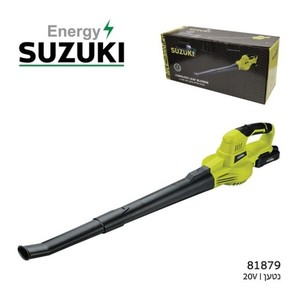 מפוח עלים נטען 20V Suzuki energy