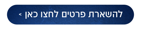 צור קשר
