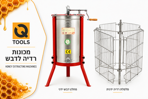 מכונת רדיה ידנית 3 מסגרות, מפלדת אל-חלד INOX 304 