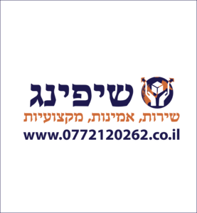 שיפינג משלוחים
