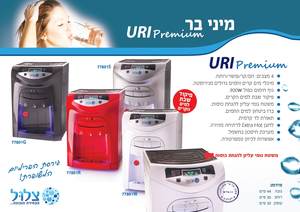 מיני בר דיגיטלי דגם אורי (סילבר,אפור,לבן,אדום)