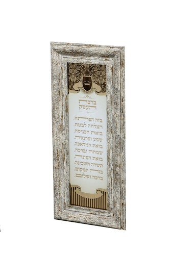 תמונת ברכת העסק מפוארת ומהודרת ביותר