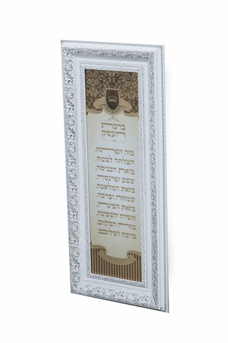 תמונת ברכת העסק מפוארת ומהודרת ביותר