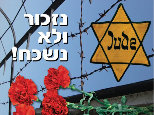 פלקט למינציה נזכור ולא נשכח 35/50 - גן לי