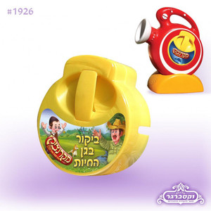 דיסק למקרנציק ביקור בגן החיות