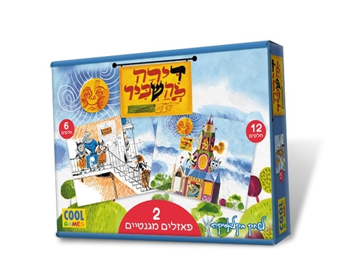 2 פאזלים מגנטיים לפעוטות 6 ו 12 חלקים - דירה להשכיר