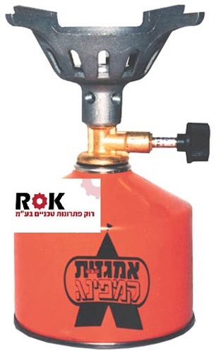כירה מיני רוטופליים שסתום אמגזית 21230