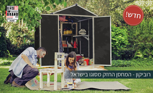 מחסן גינה Rubicon אפור כהה 1.9x2.3 מק