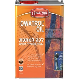 לכה למתכת  מנטרלת חלודה  SUNDECK OWATROL OIL