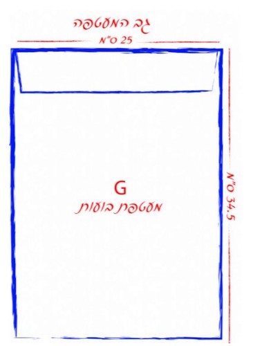 מעטפה מרופדת G 25X35