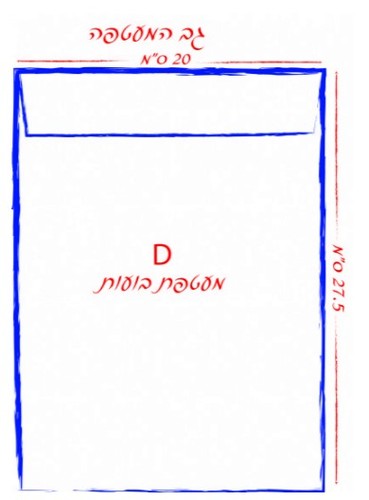 מעטפה מרופדת D 20X27.5