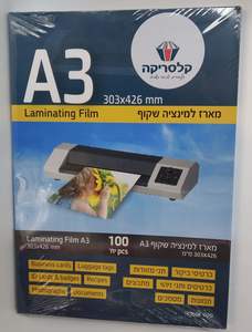 מארז דפי למינציה A3