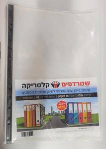 ניילון פס שחור עובי 75 מיקרון - גודל פוליו (מארז 50 יח')