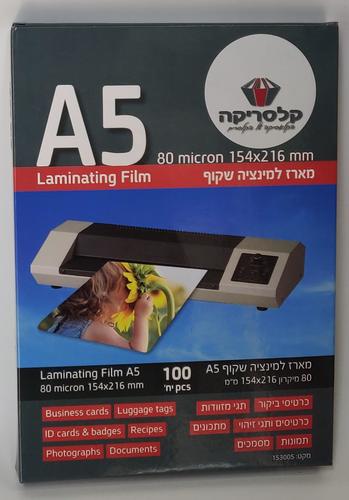 מארז דפי למינציה כרטיסי ביקור 6.5X9.5
