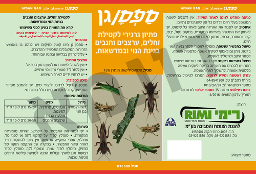 ספסן נוי