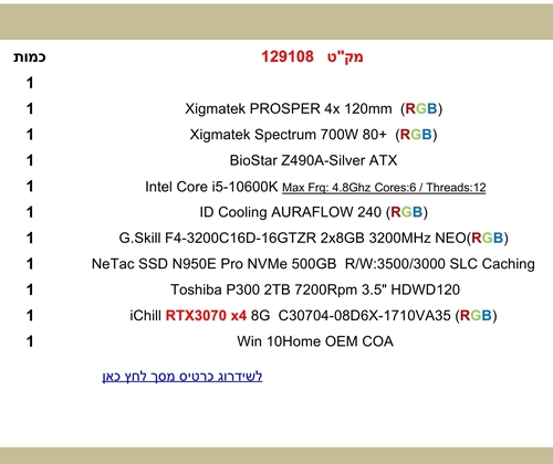 מחשב גיימינג i5 מקט 129108