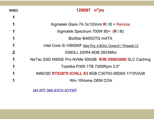 מחשב גיימינג i5 מקט 128097
