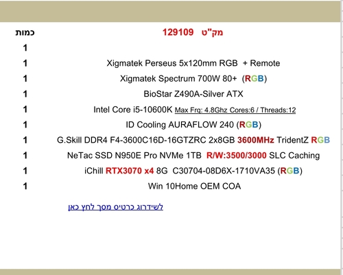 מחשב גיימינג i5 מקט 129109