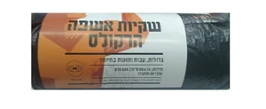 הרקולס שקיות אשפה גדולות