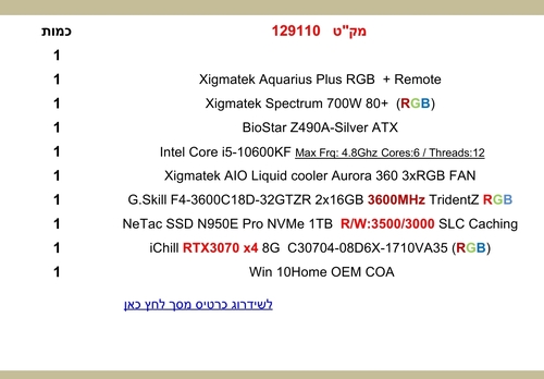 מחשב גיימינג i5 מקט 129110