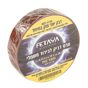 סרט דביק לבידוד חמשלי-PVC
