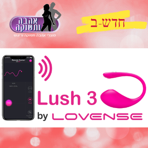 דור 3 של לאש 3 החדשני והעוצמתי במחיר השקה מיוחד 